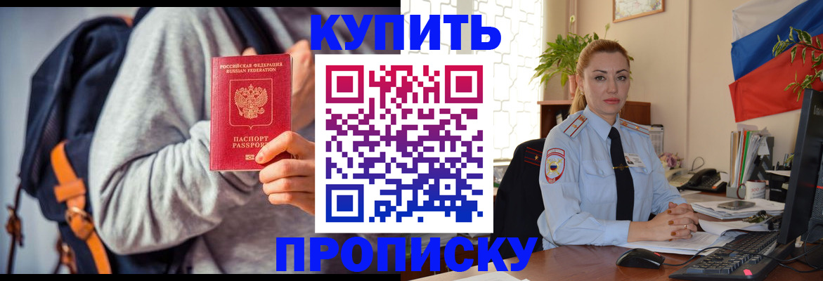 временная регистрация недорого в Карабаново