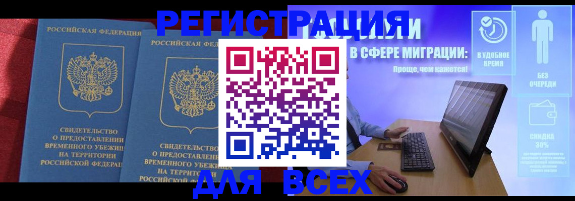 временная регистрация купить в Карабаново