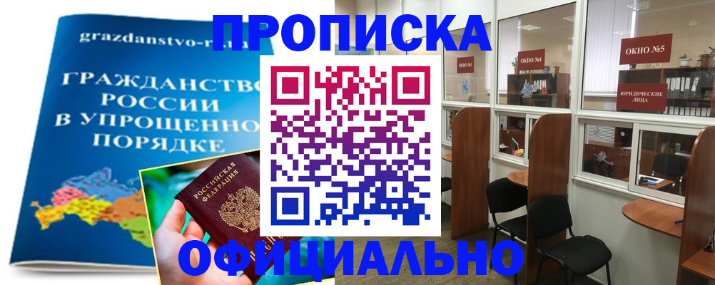 временная регистрация собственник в Карабаново