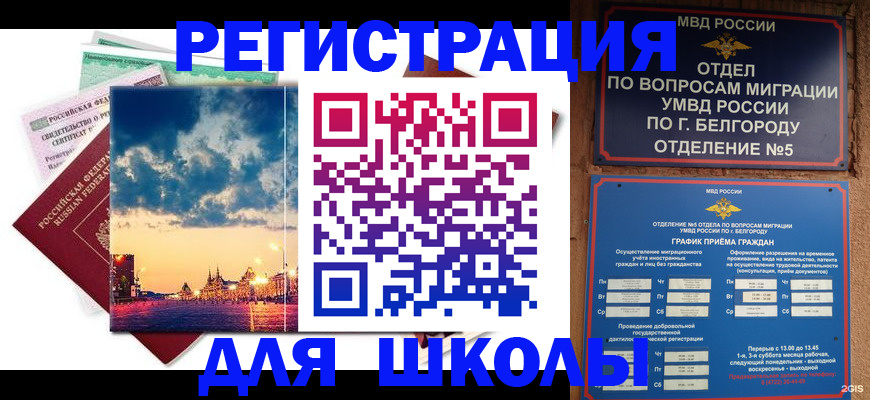 прописка от собственника в Карабаново