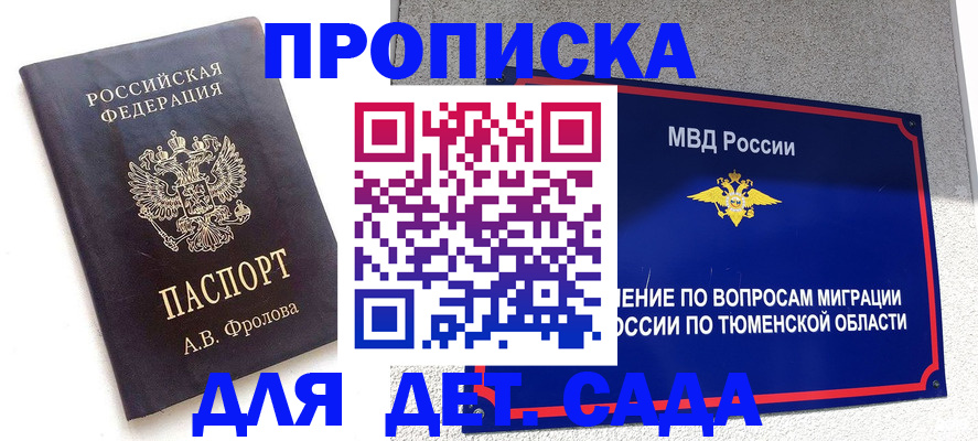 временная регистрация в квартире в Карабаново