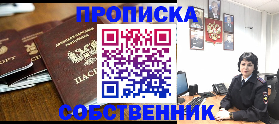 временная регистрация для школы в Карабаново