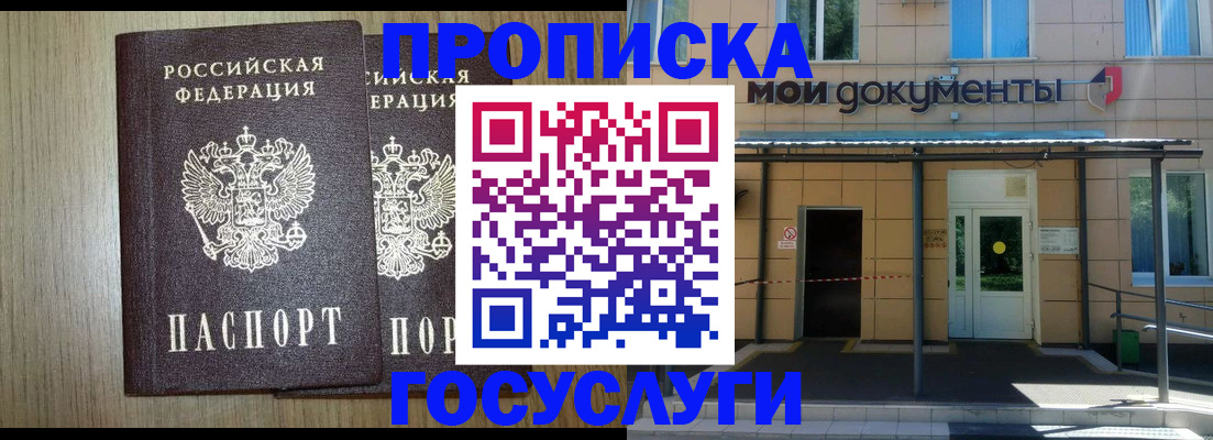 временная регистрация купить в Карабаново