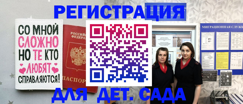 временная регистрация для всех в Карабаново
